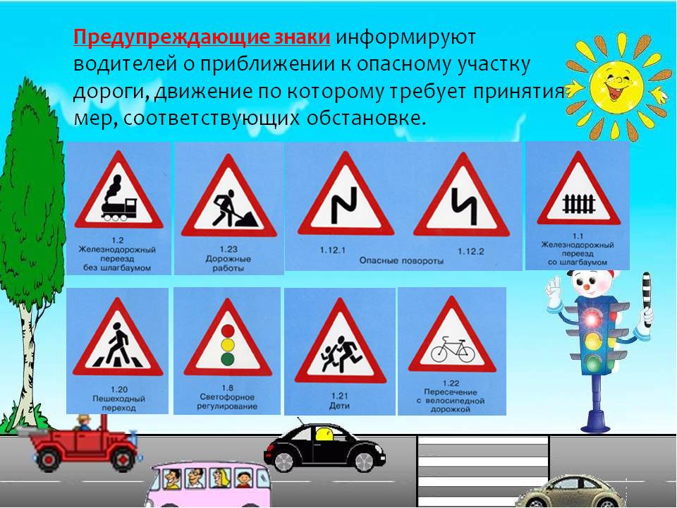 Дорожные знаки и дополнительные средства информации Слайд 4